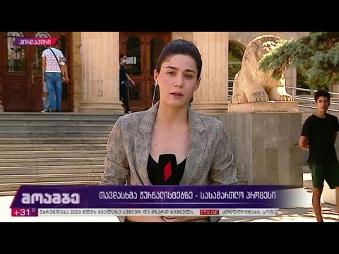 თავდასხმა ჟურნალისტებზე - სასამართლო პროცესი